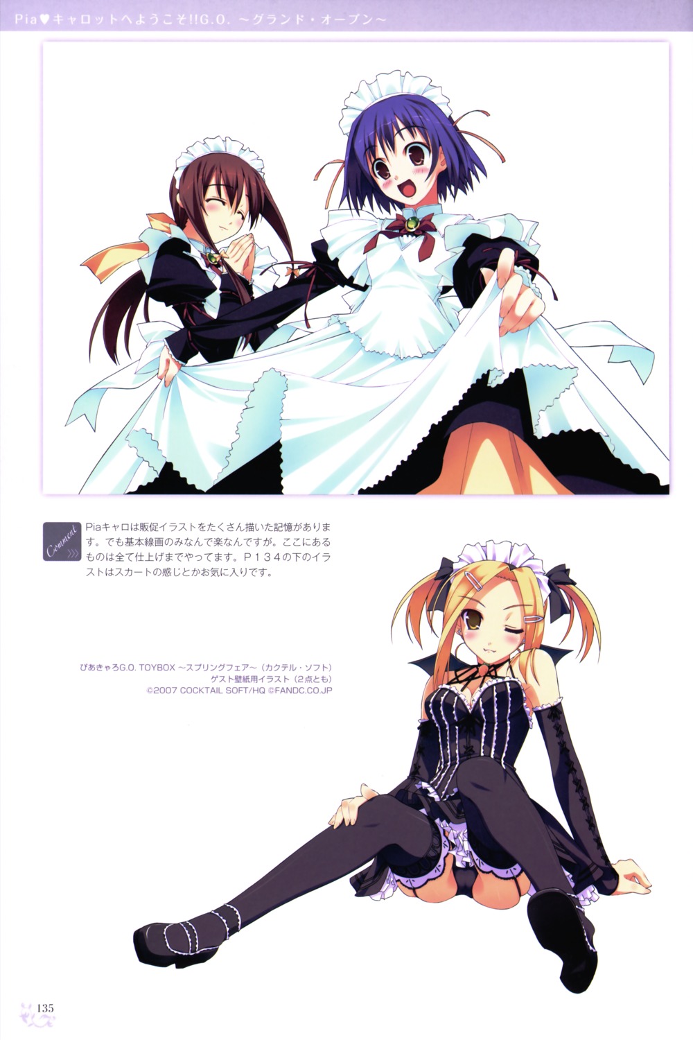 horiuchi_sana maid murakami_suigun pantsu pia_carrot takayashiki_mizuki thighhighs yaegashi_kanae