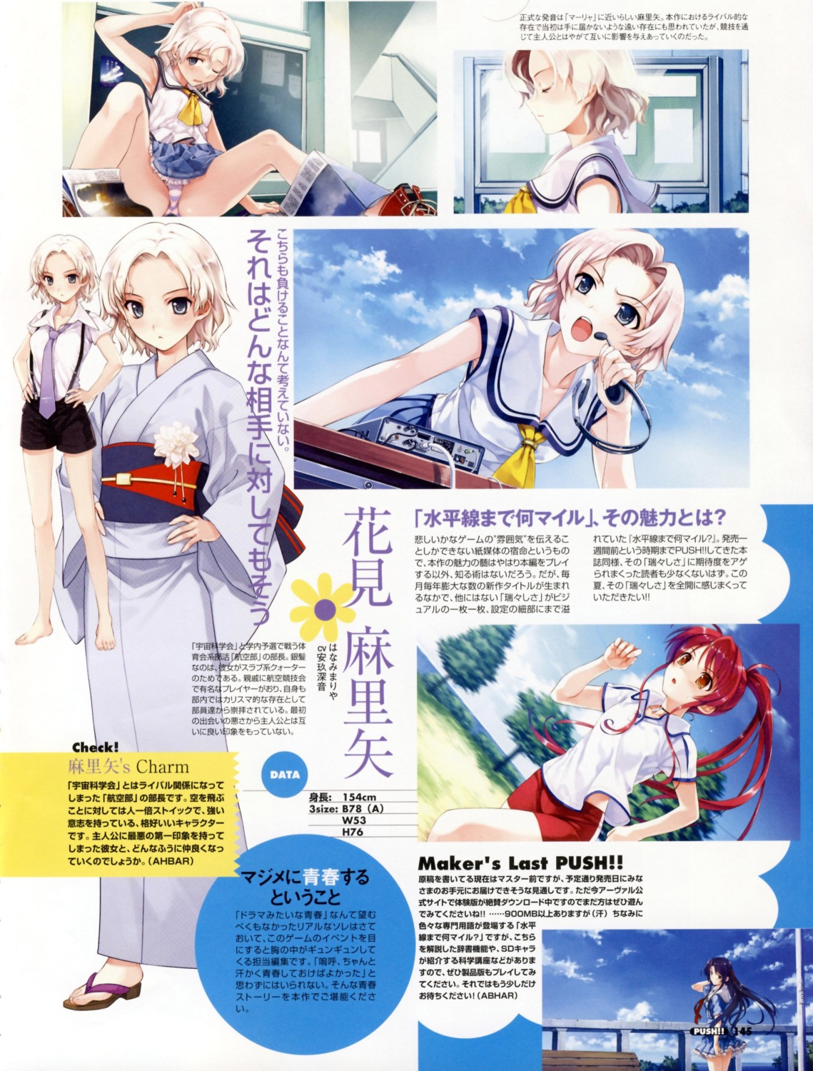 abhar deep_blue_sky_&_pure_white_wings gym_uniform hanami_mar'ya misaki_kurehito pantsu seifuku yukata