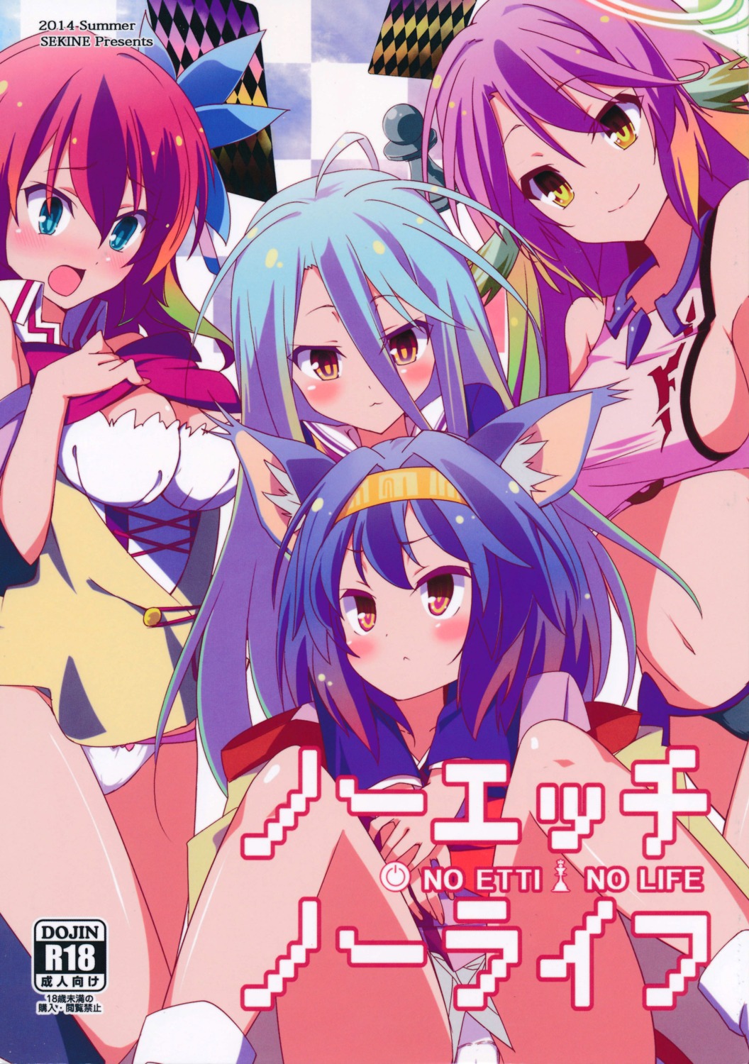 animal_ears hatsuse_izuna jibril_(no_game_no_life) no_game_no_life pantsu screening sekine_hajime shiro_(no_game_no_life) stephanie_dora