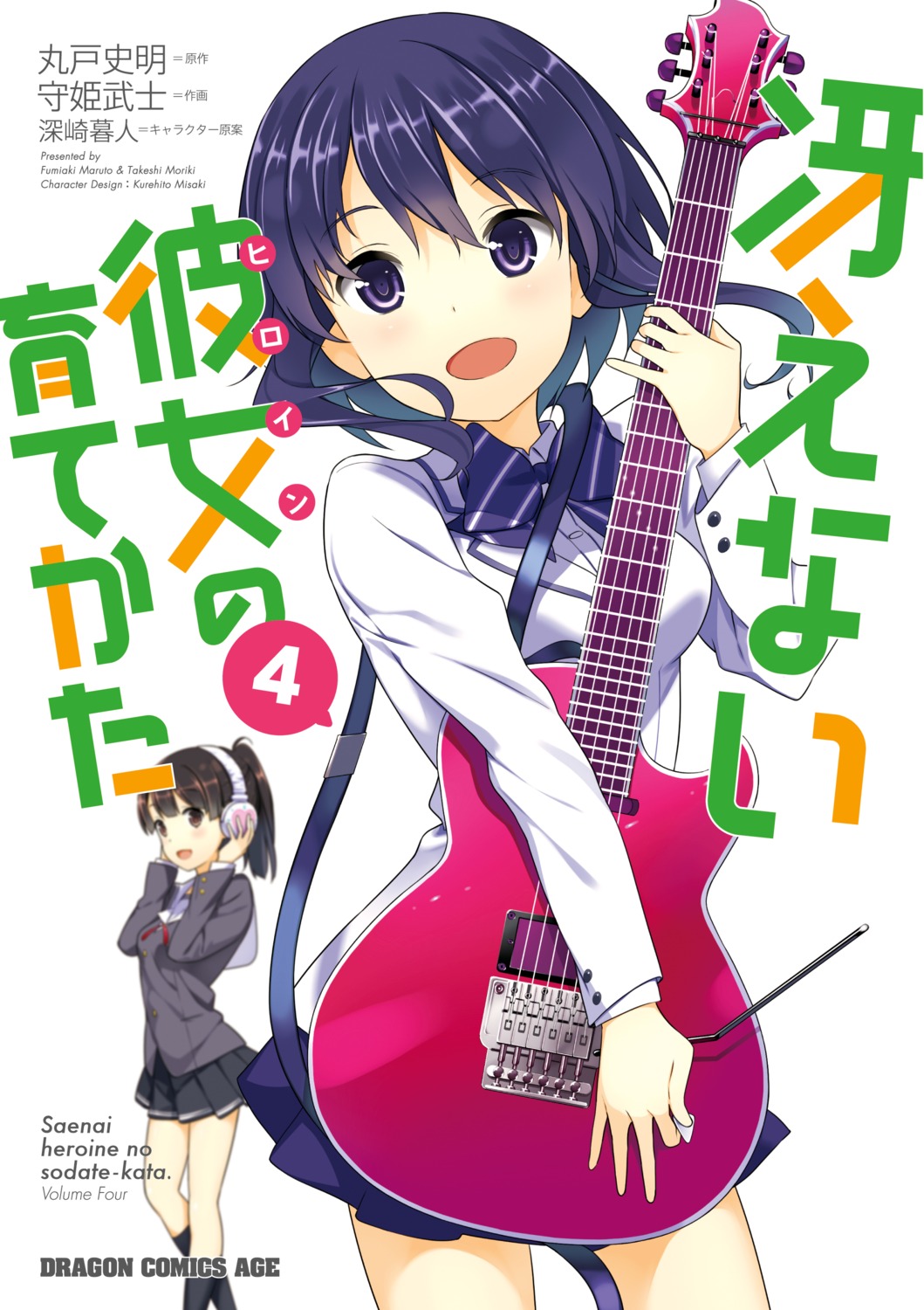 digital_version guitar headphones hyoudou_michiru katou_megumi moriki_takeshi saenai_heroine_no_sodatekata seifuku