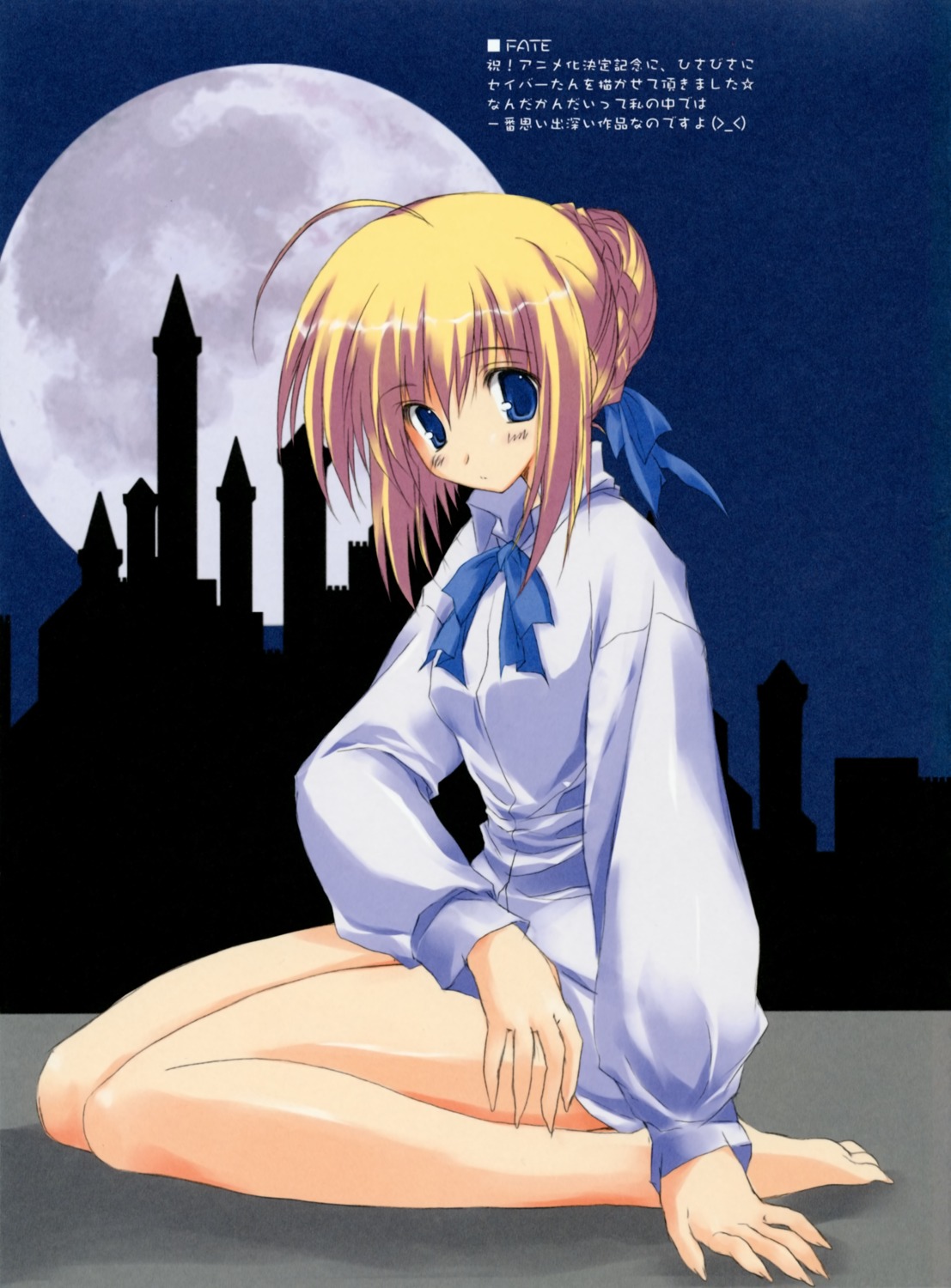 fate/stay_night paper_texture saber tsukinon tsukinon_bunko