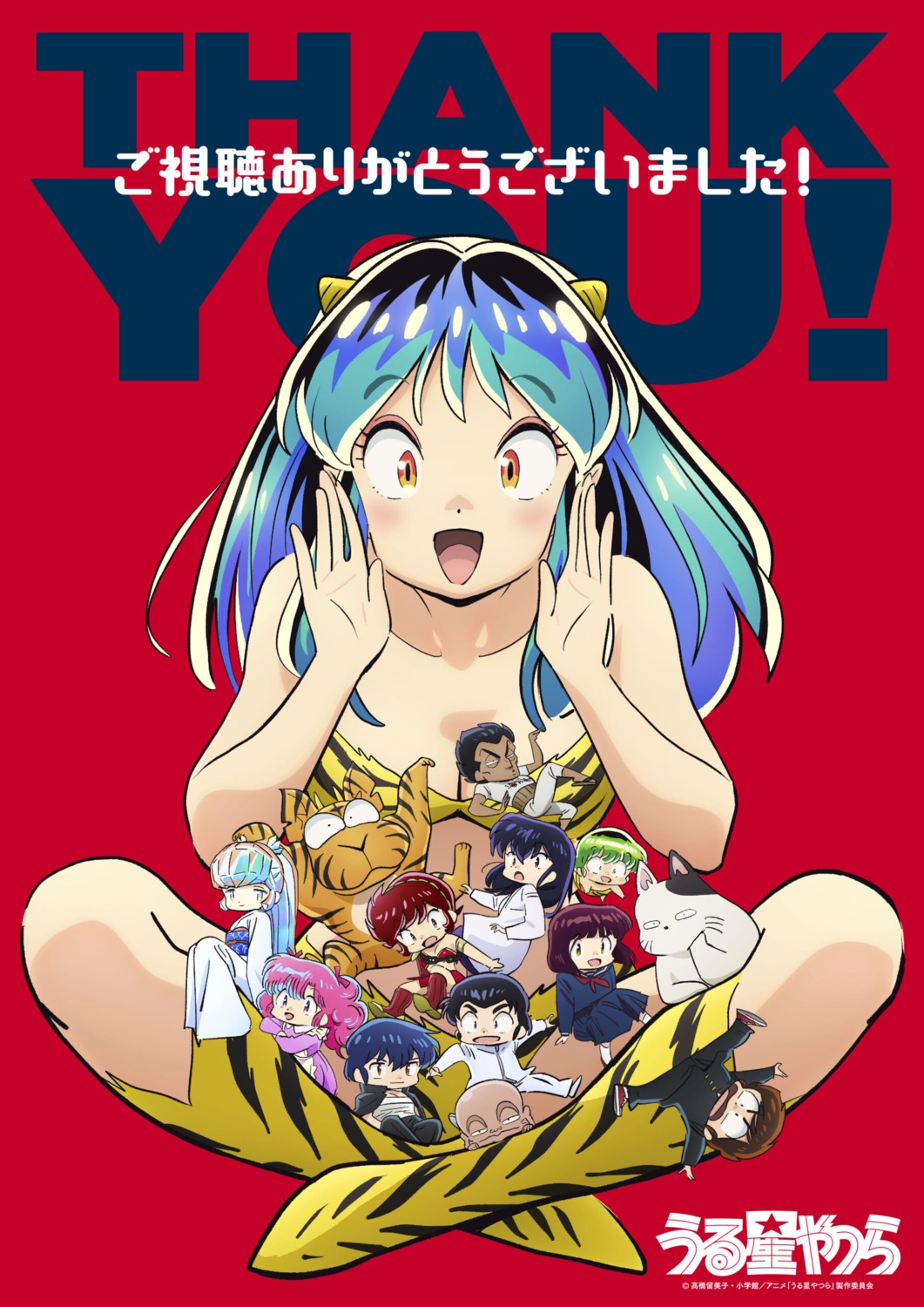 bikini chibi horns kimono lum moroboshi_ataru neko sarashi seifuku swimsuits tagme urusei_yatsura