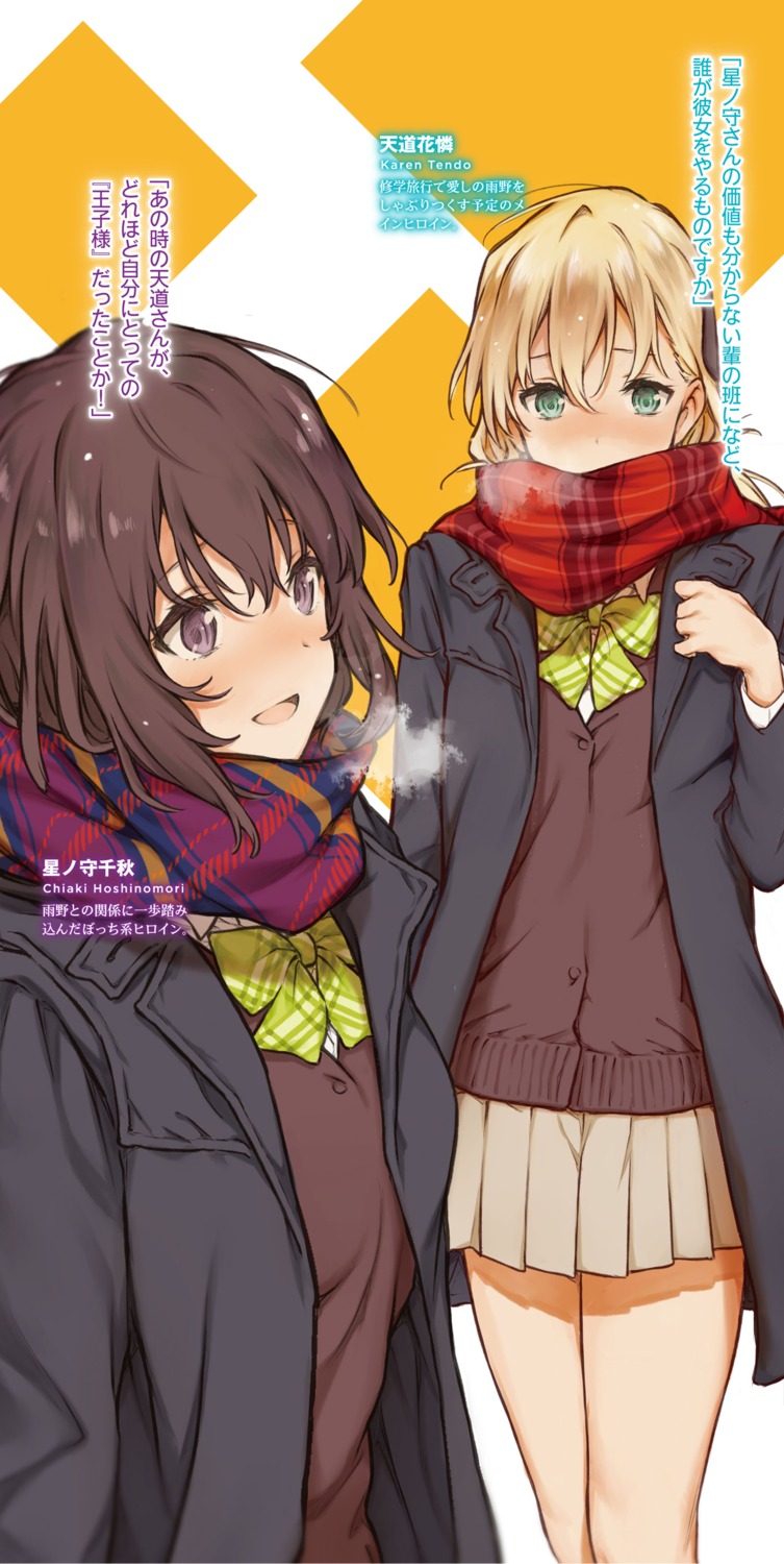 digital_version gamers! hoshinomori_chiaki sabo1038 seifuku sweater tendou_karen