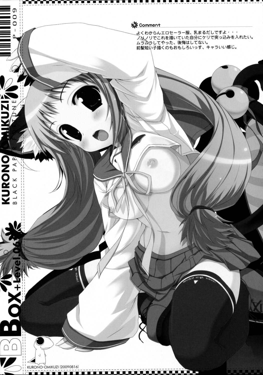 animal_ears black_paper_fortune breasts monochrome nekomimi nipples no_bra oshiki_hitoshi seifuku shirt_lift tail thighhighs