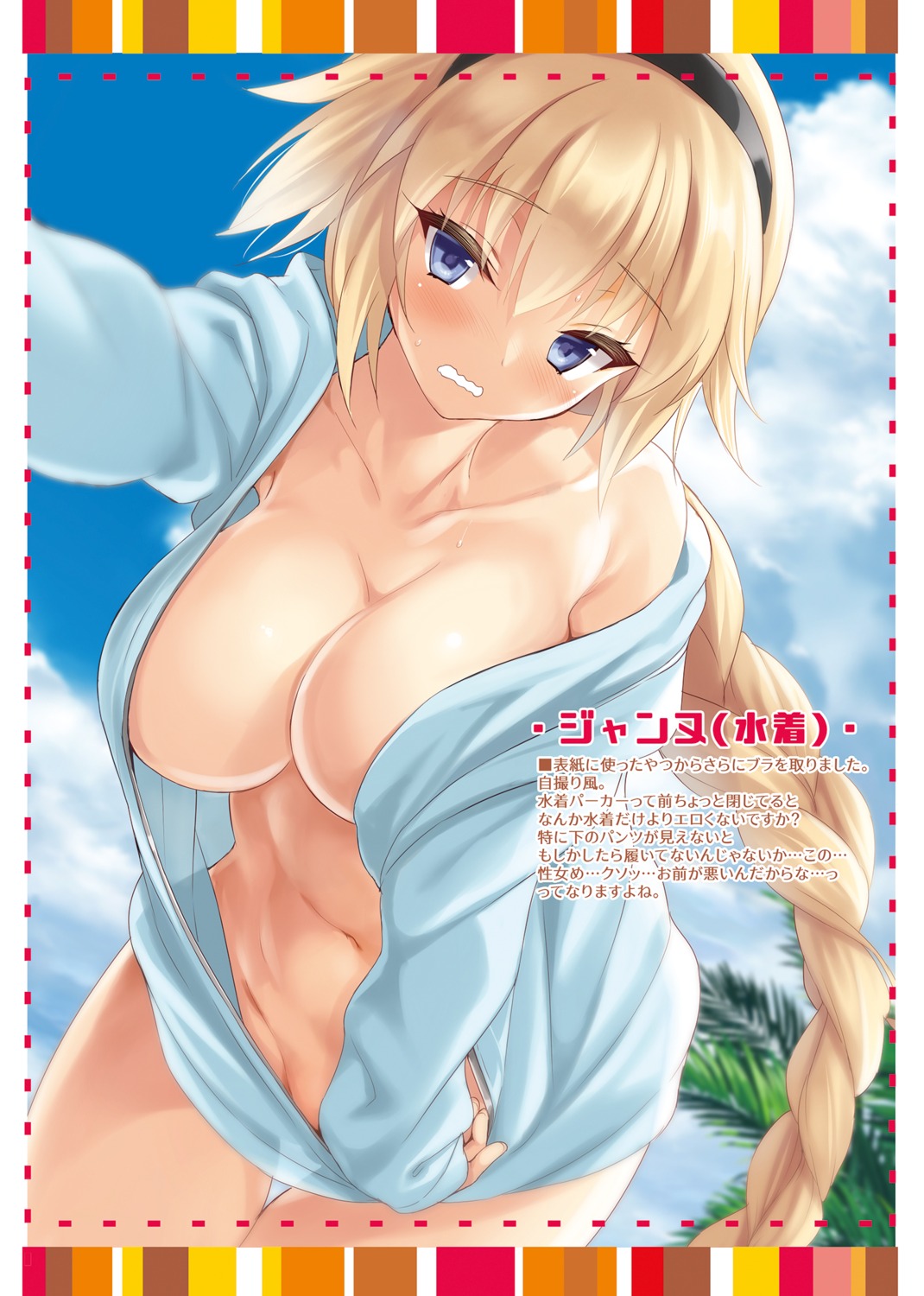 bottomless cle_masahiro cleavage clesta fate/grand_order jeanne_d'arc jeanne_d'arc_(fate) no_bra open_shirt see_through