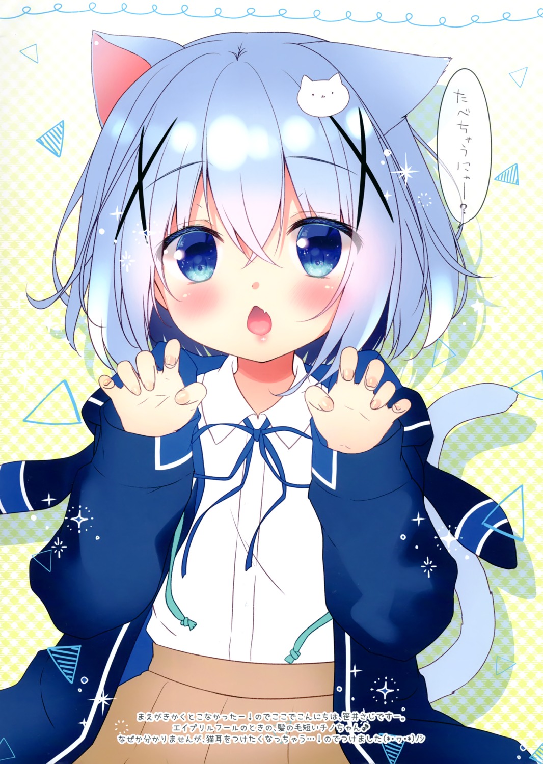 animal_ears gochuumon_wa_usagi_desu_ka? kafuu_chino nekomimi sasai_saji watakubi