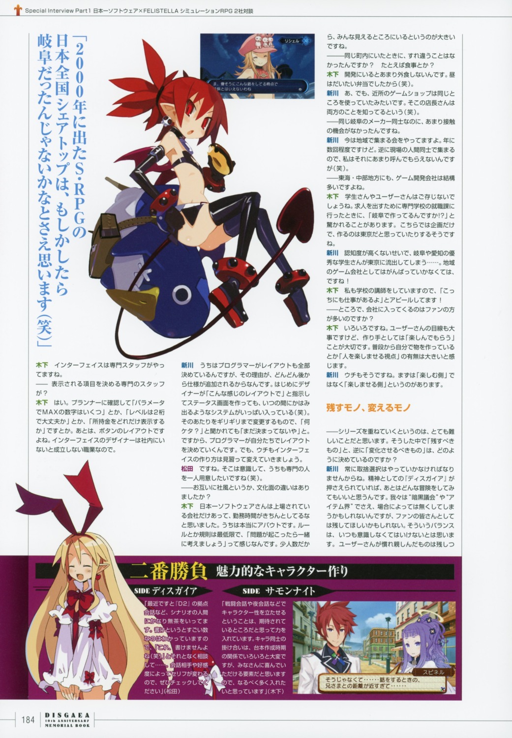 disgaea tagme