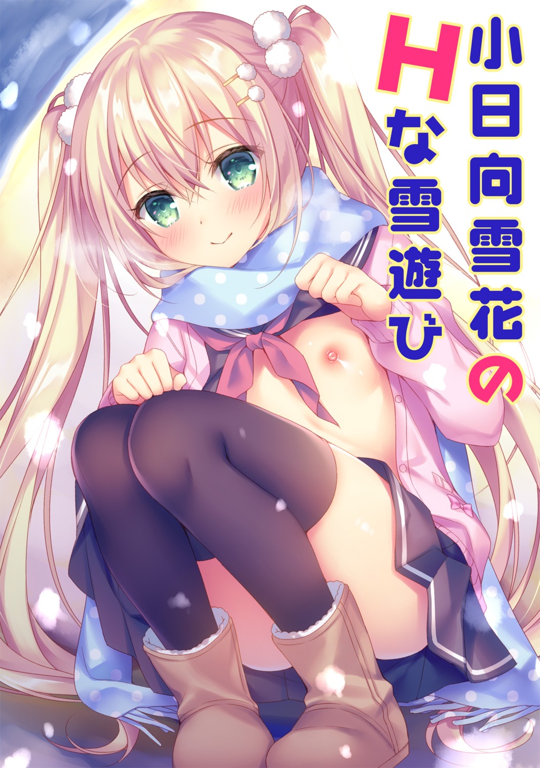 breasts nipples no_bra open_shirt seifuku skirt_lift sorai_shinya sweater thighhighs