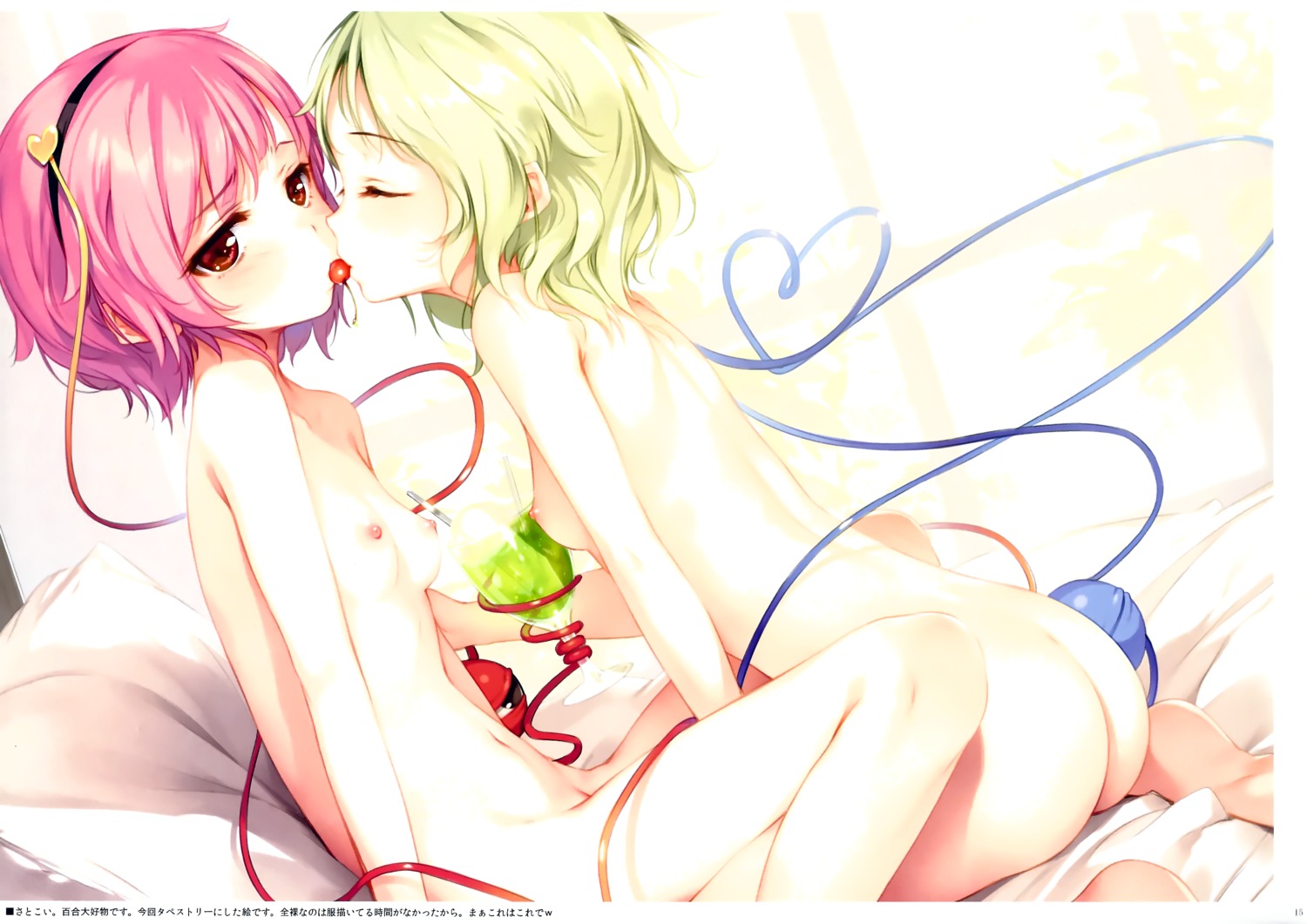 ass gekidoku_shoujo ke-ta komeiji_koishi komeiji_satori loli naked nipples touhou yuri