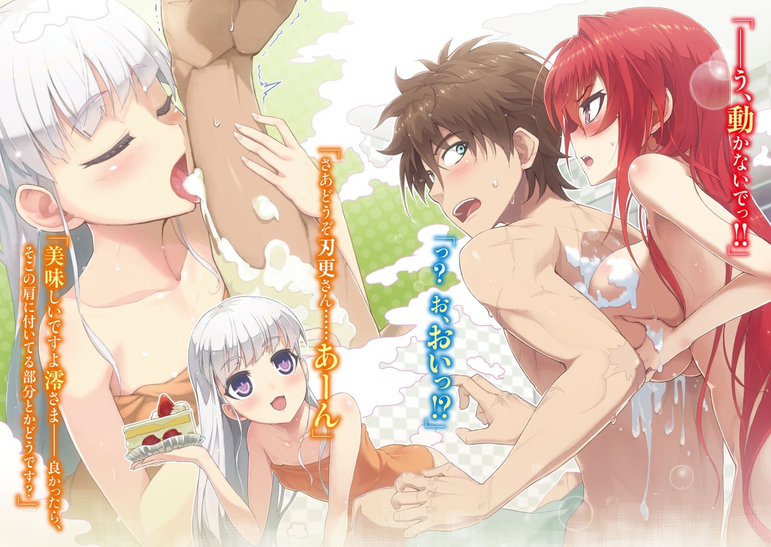 bathing breast_hold naked naruse_maria naruse_mio ookuma_nekosuke shinmai_maou_no_testament toujou_basara towel