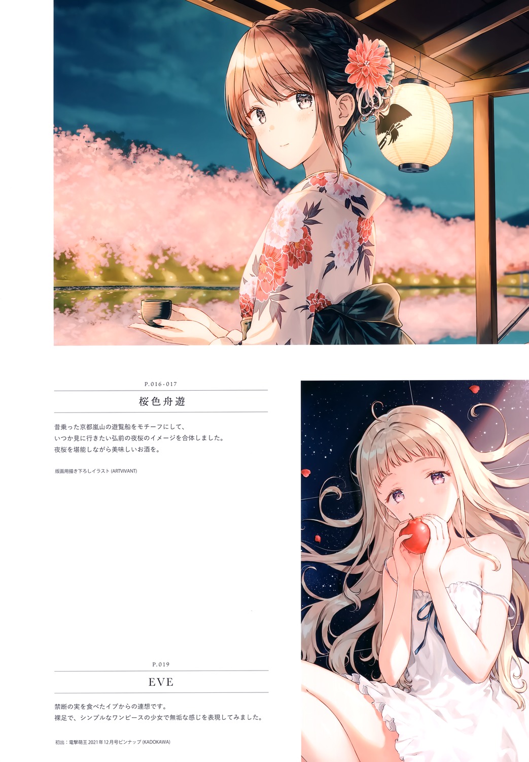 dress hiten hitenkei kimono no_bra summer_dress