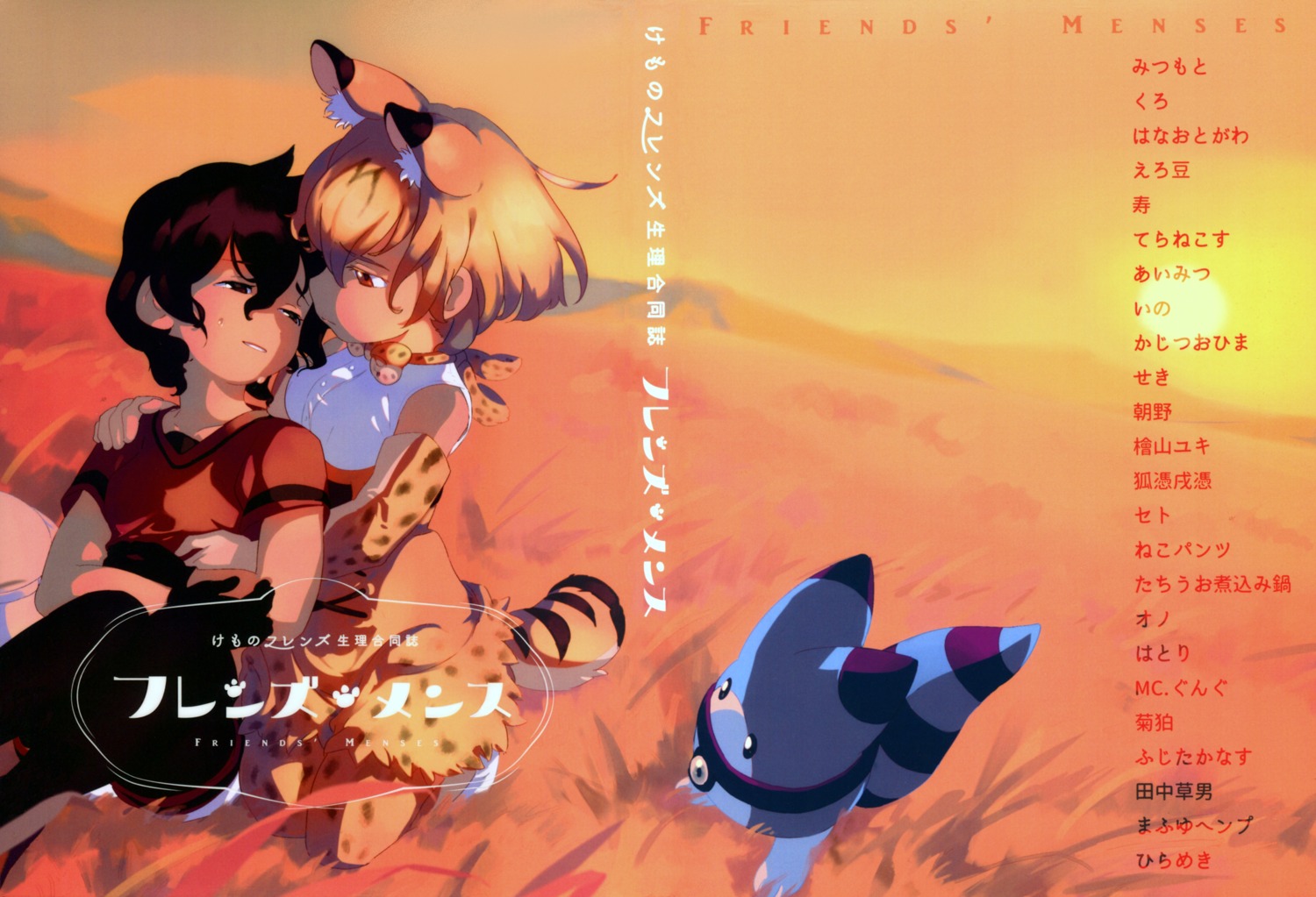 animal_ears kaban_(kemono_friends) kemono_friends lucky_beast serval tagme tail yuri