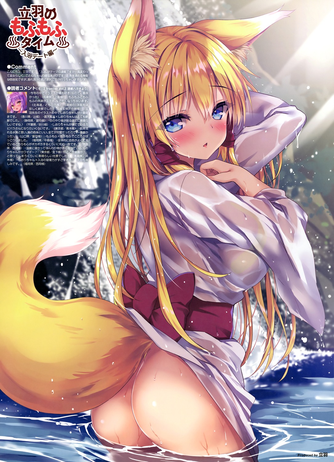 animal_ears ass japanese_clothes kitsune no_bra nopan see_through skirt_lift tail tateha wet wet_clothes