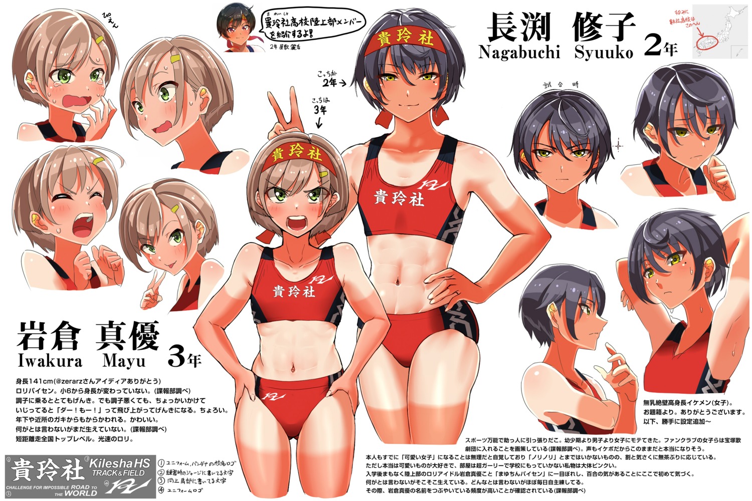 buruma expression gym_uniform kilesha profile_page tan_lines