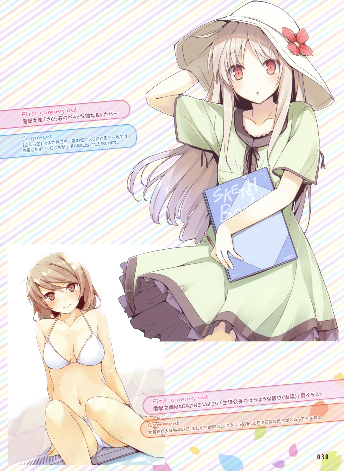 bikini cleavage mizoguchi_keiji sakura-sou_no_pet_na_kanojo shiina_mashiro swimsuits