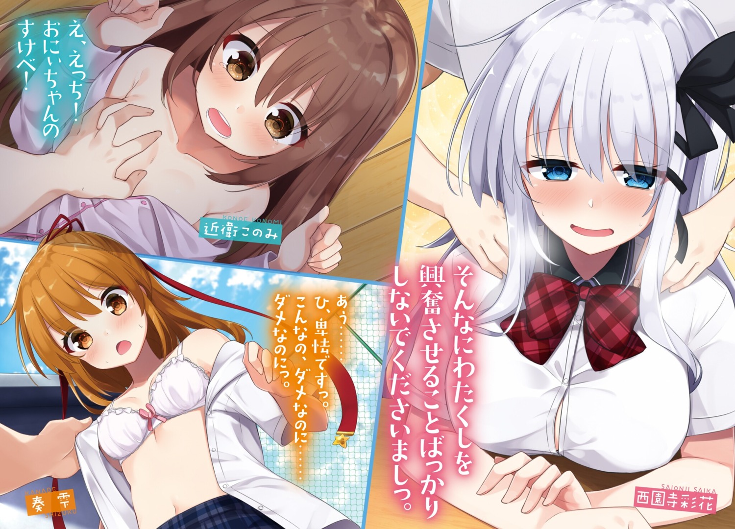 bra breast_grab breasts cleavage no_bra open_shirt pajama sasahara_wakaba seifuku