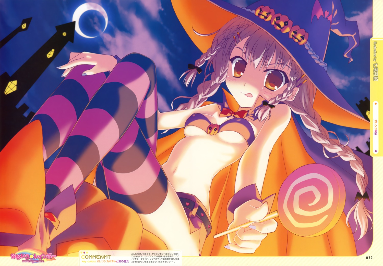 bra erect_nipples halloween nanao_naru thighhighs underboob witch