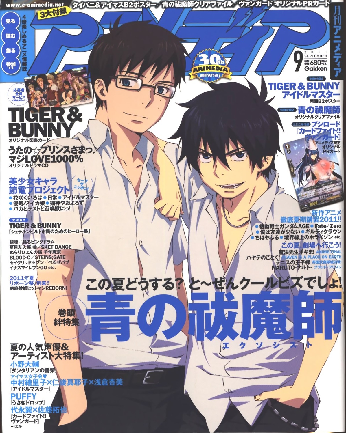 ao_no_exorcist male megane okumura_rin okumura_yukio pointy_ears