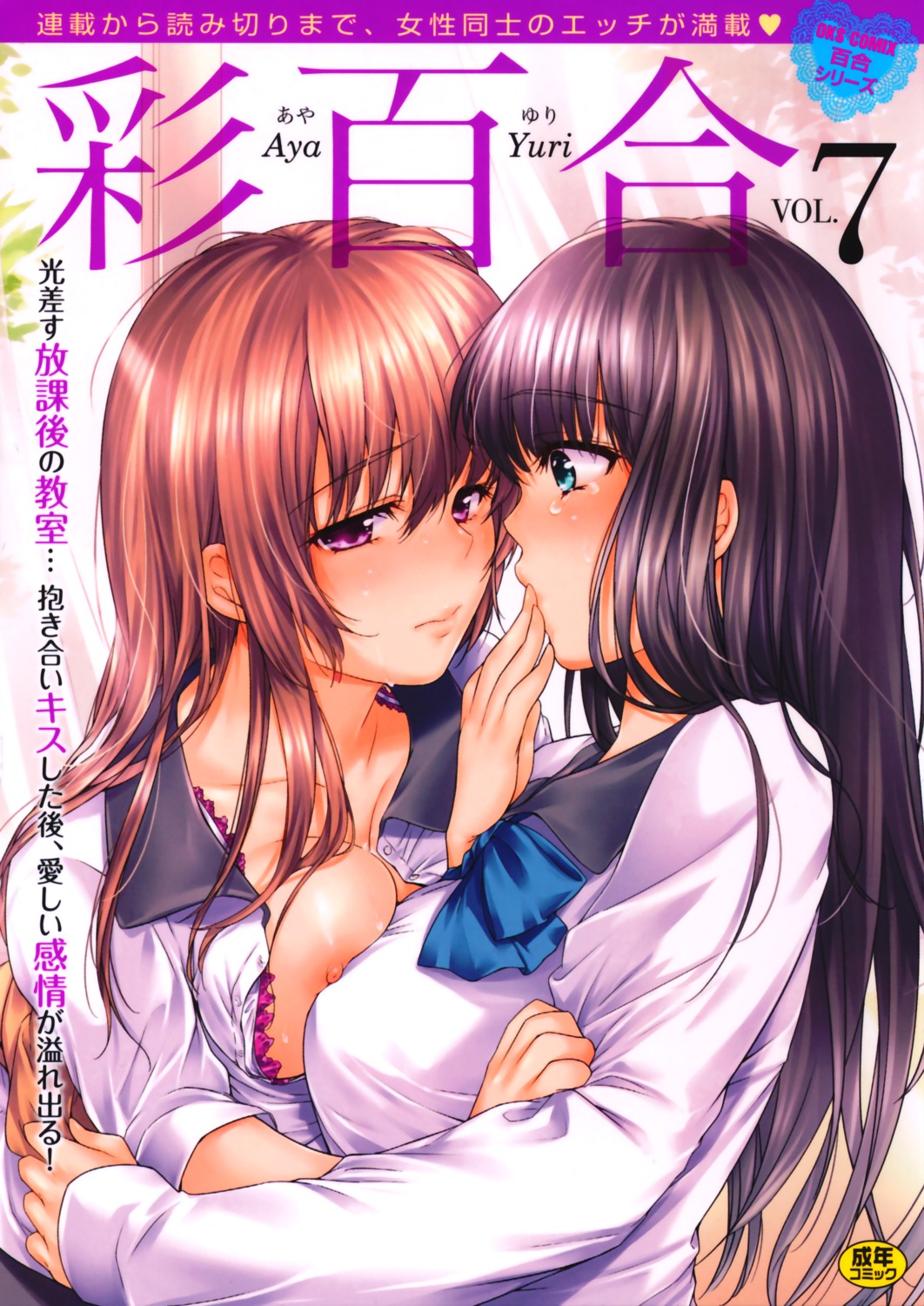 breasts momozuki_suzu nipples open_shirt symmetrical_docking yuri