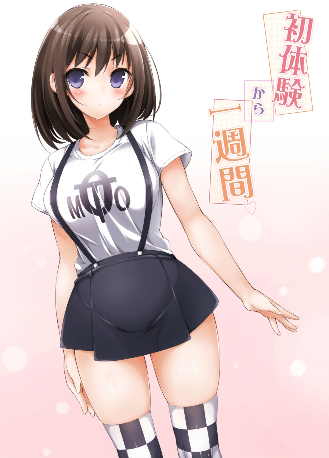 massara_tou motomushi possible_duplicate thighhighs