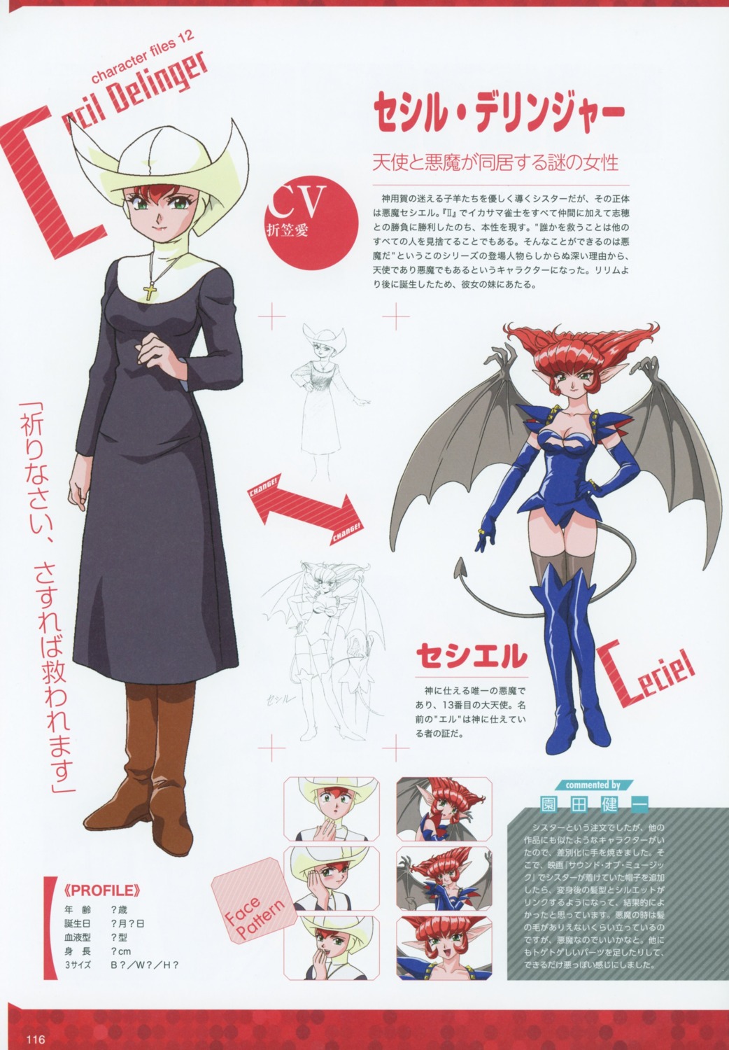 character_design expression heels nun pointy_ears profile_page tagme tail thighhighs wings