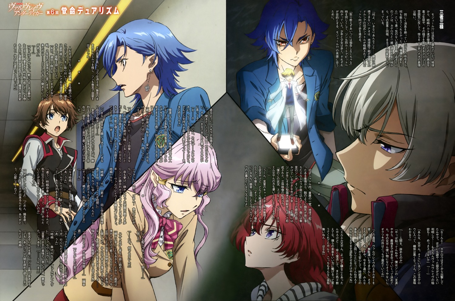 hinomoto_jin kakumeiki_valvrave l-elf nijikawa_gou ono_sayaka oota_nao renboukouji_akira tokishima_haruto