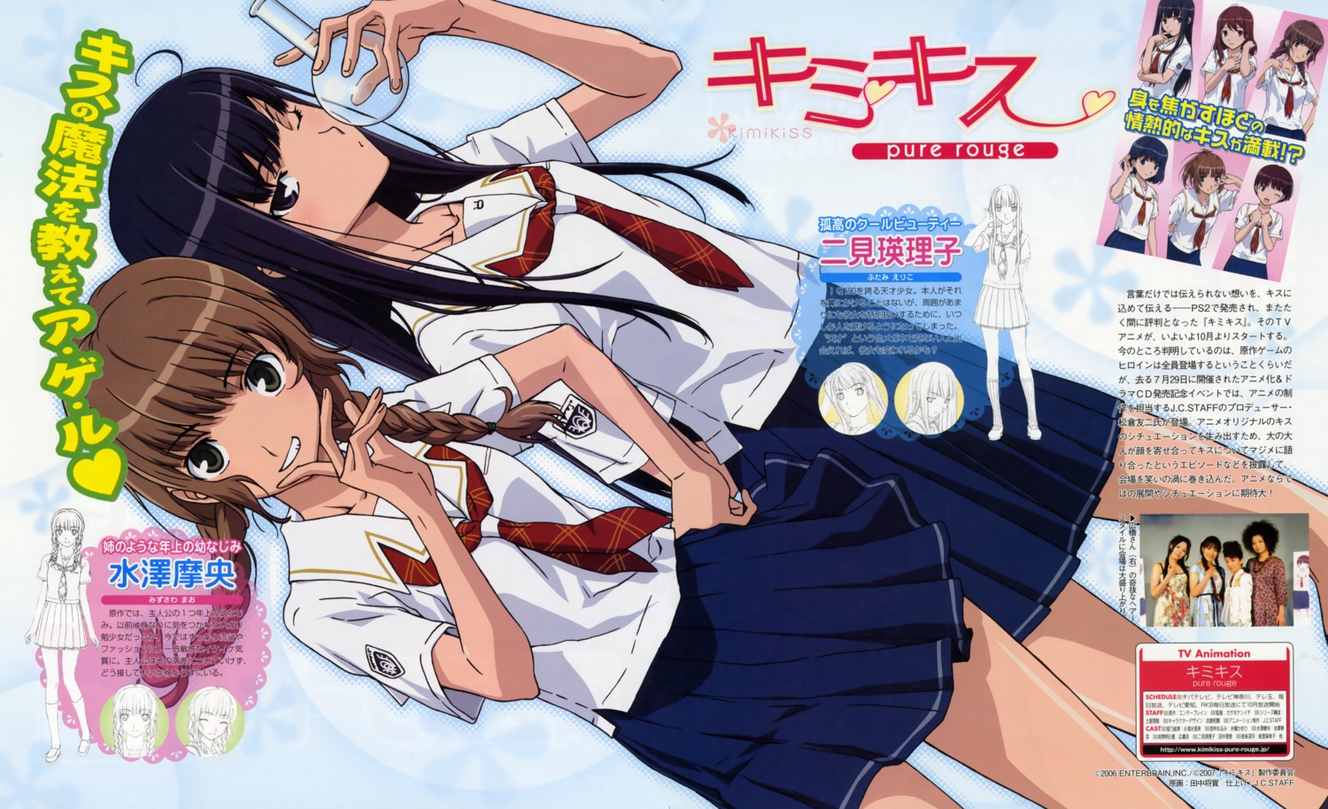 futami_eriko kimikiss kimikiss_pure_rouge mizusawa_mao seifuku