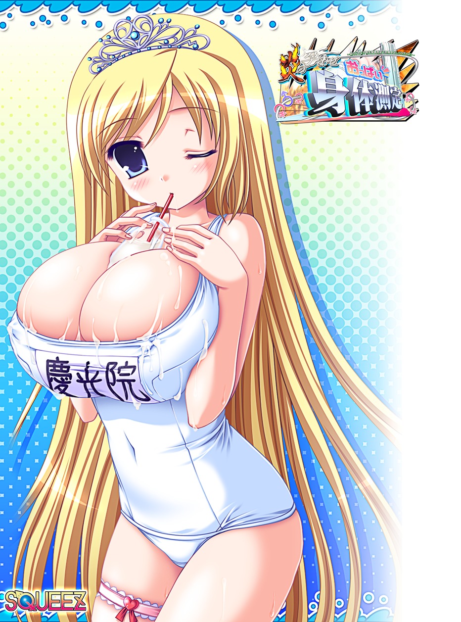 cleavage cream erect_nipples garter honoo_no_haramase_oppai_shintai_sokutei keikouin_yuki school_swimsuit squeez swimsuits yuibi