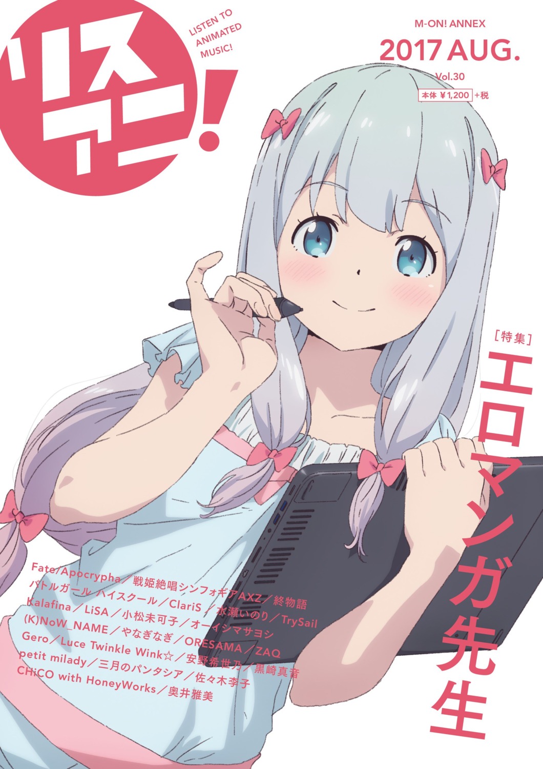 eromanga-sensei izumi_sagiri