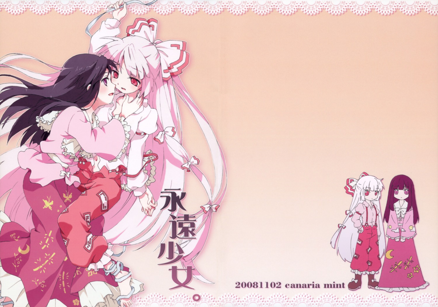 canaria_mint fujiwara_no_mokou houraisan_kaguya kona touhou yuri