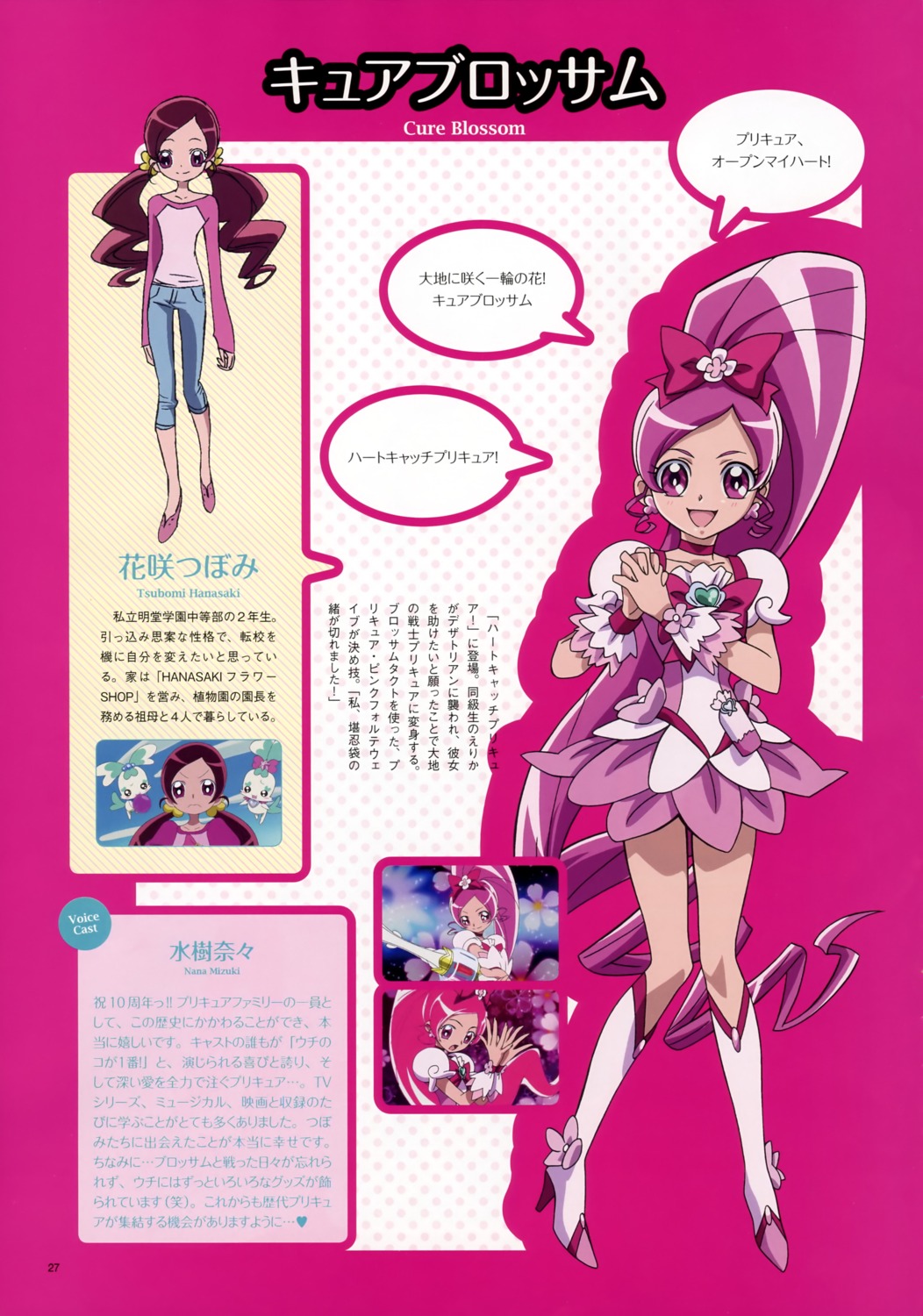 aoyama_mitsuru hanasaki_tsubomi heartcatch_pretty_cure! pretty_cure profile_page umakoshi_yoshihiko