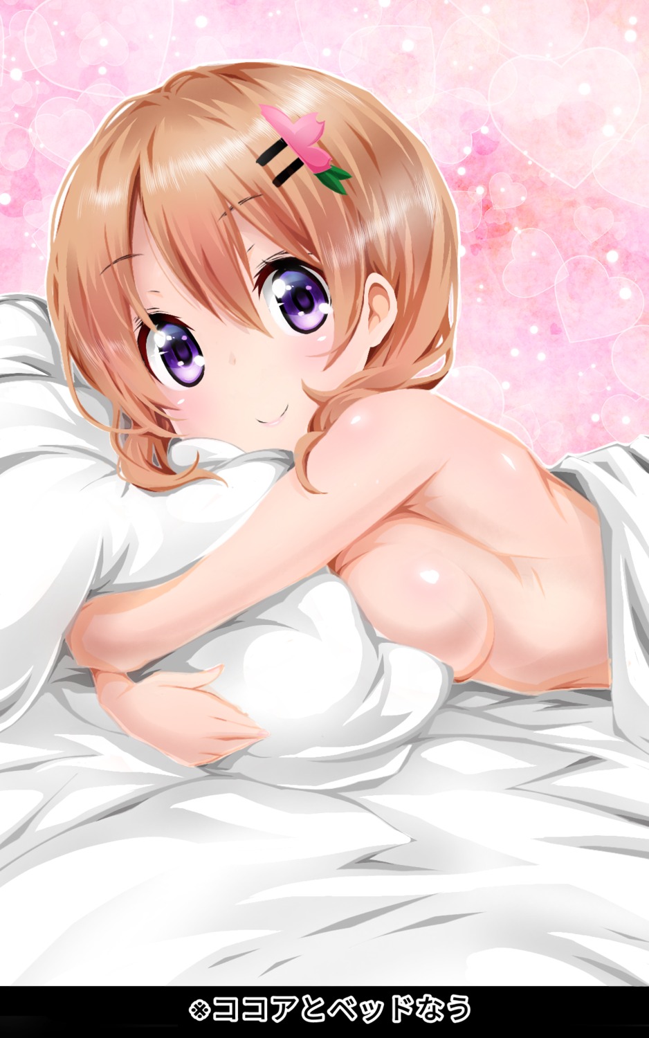 gochuumon_wa_usagi_desu_ka? hoto_cocoa naked sheets zebrablack