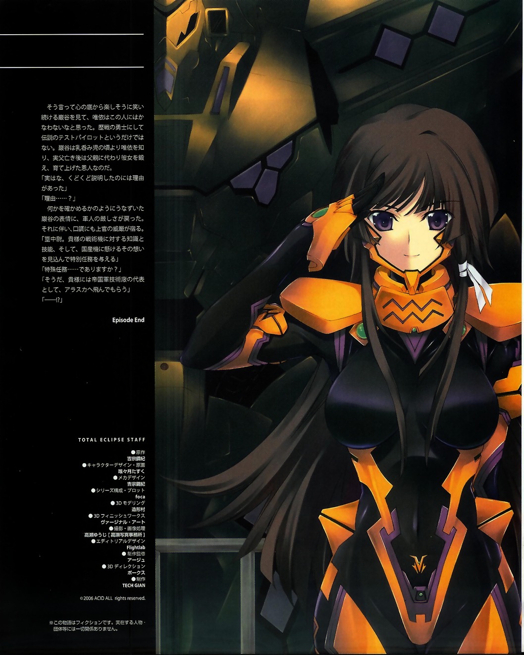 bodysuit muvluv muvluv_alternative takamura_yui total_eclipse