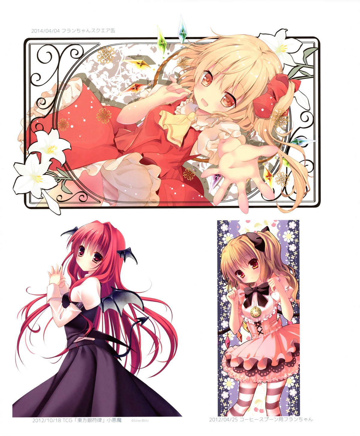 flandre_scarlet kino koakuma pantsu pantyhose shimapan skirt_lift tail touhou wings