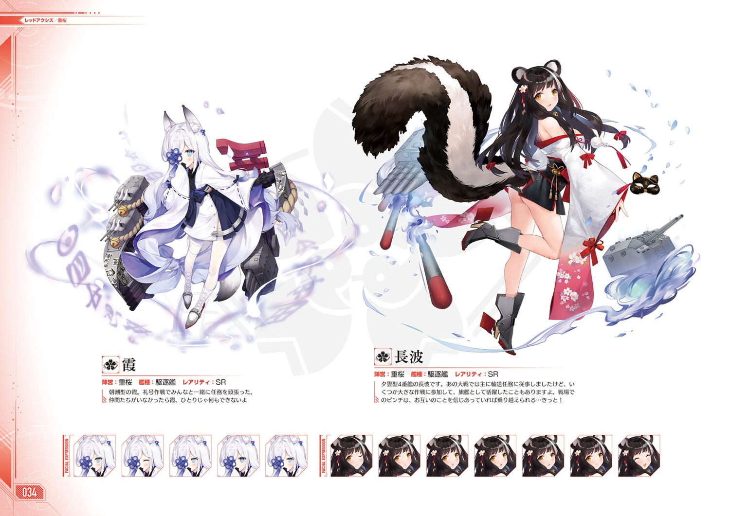 Azur Lane Kasumi Azur Lane Naganami Azur Lane me 7493 Yande Re