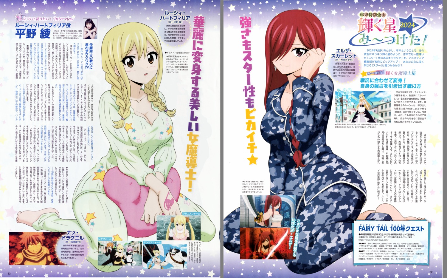 cleavage erza_scarlet fairy_tail fixme gap hokkaido_azmacy_inc. lucy_heartfilia pajama tattoo