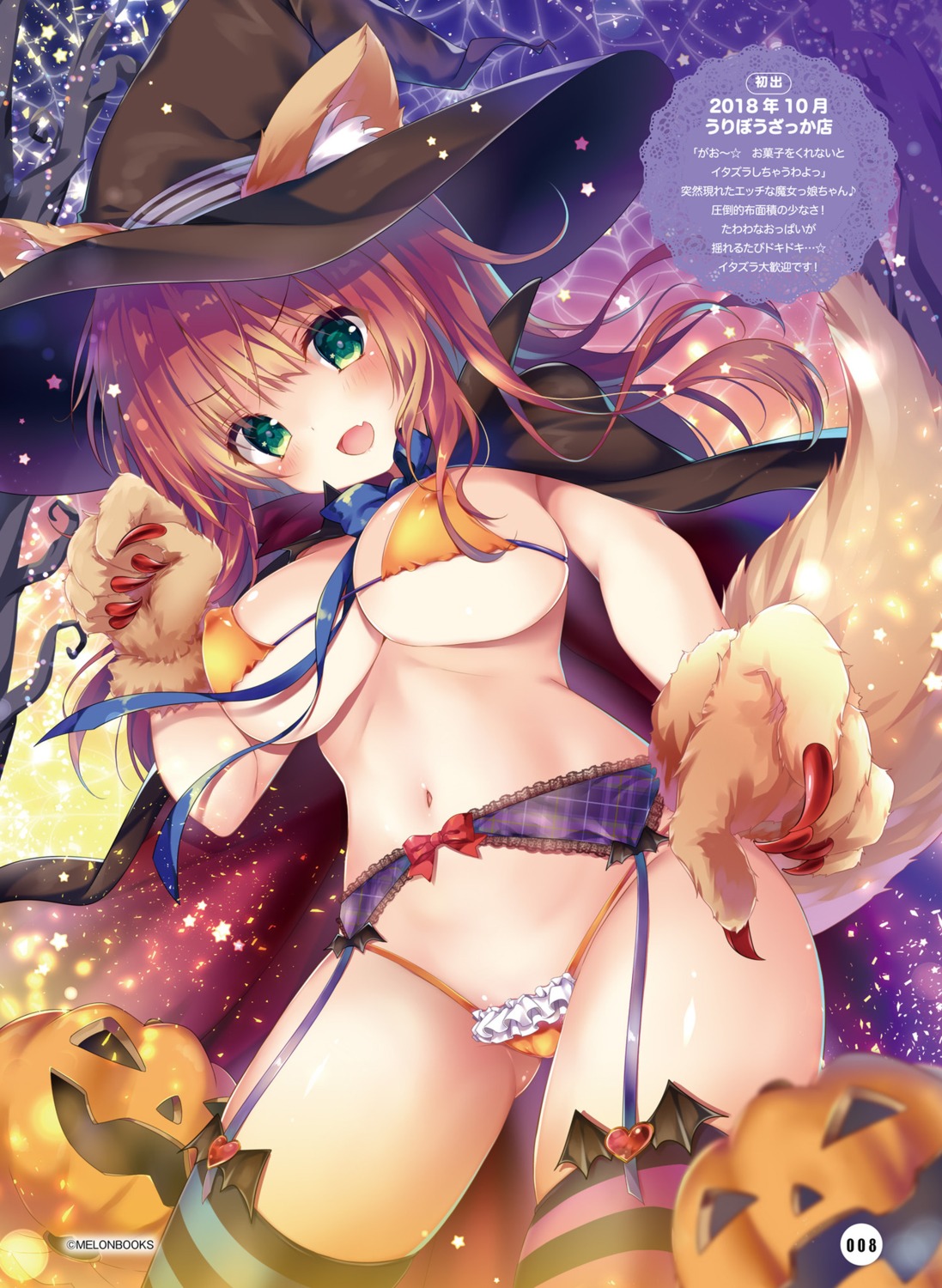 animal_ears bikini cameltoe erect_nipples garter_belt halloween kino melonbooks stockings swimsuits tail thighhighs witch