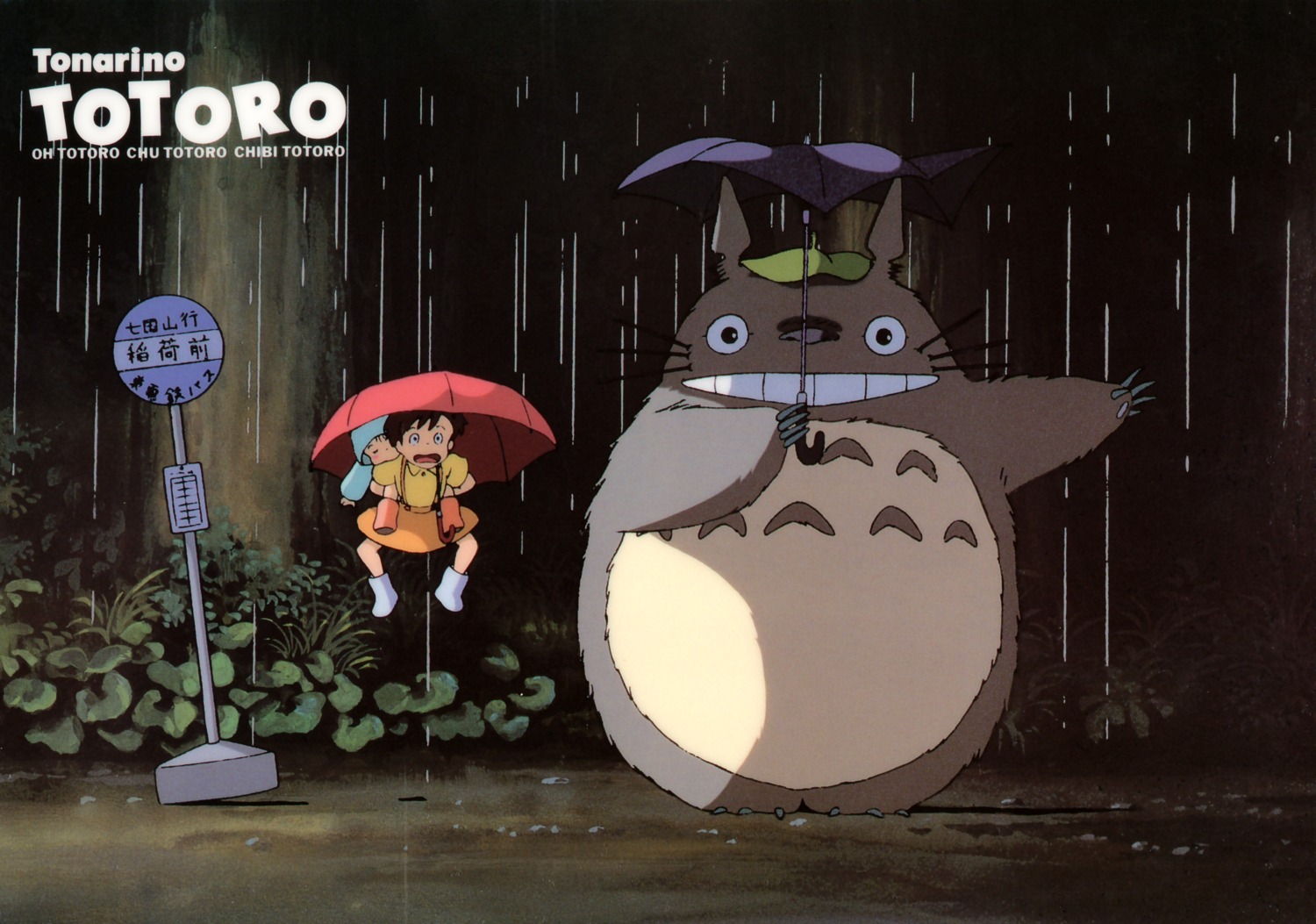 cap kusakabe_mei kusakabe_satsuki tonari_no_totoro totoro