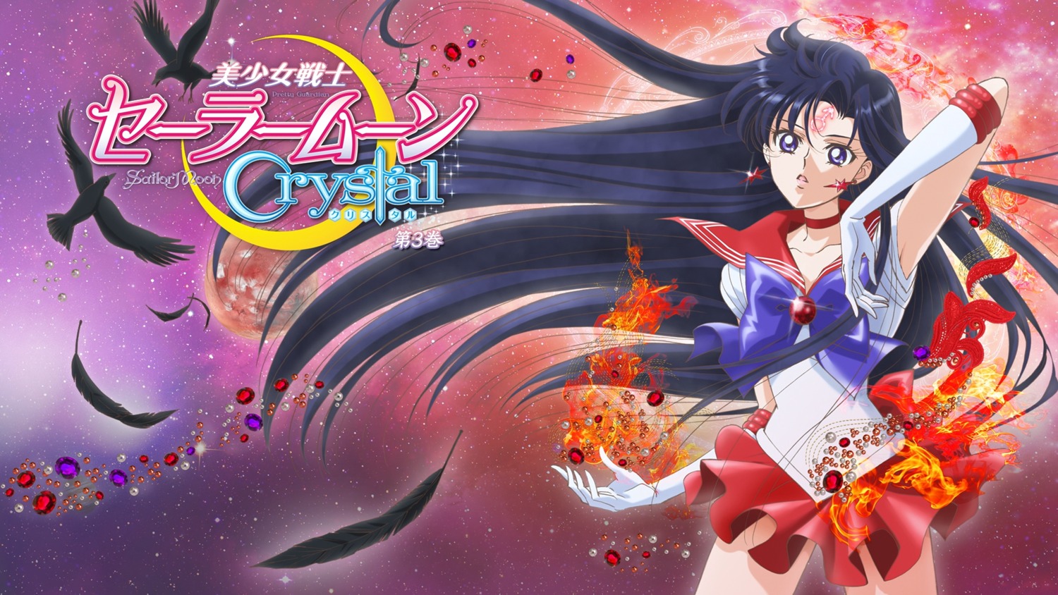 disc_cover hino_rei sailor_moon sailor_moon_crystal sakou_yukie