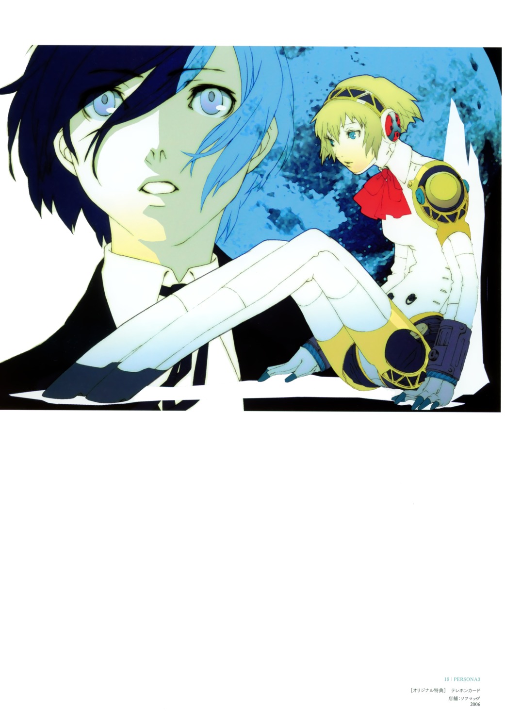 aegis arisato_minato headphones megaten persona persona_3 soejima_shigenori