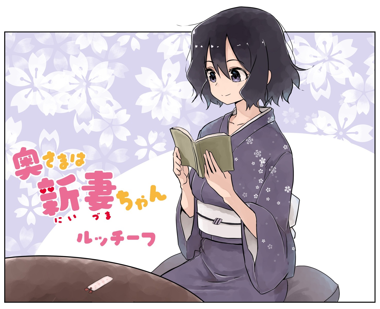 kimono okusama_wa_niiduma-chan rutchifu_(31_pacers)