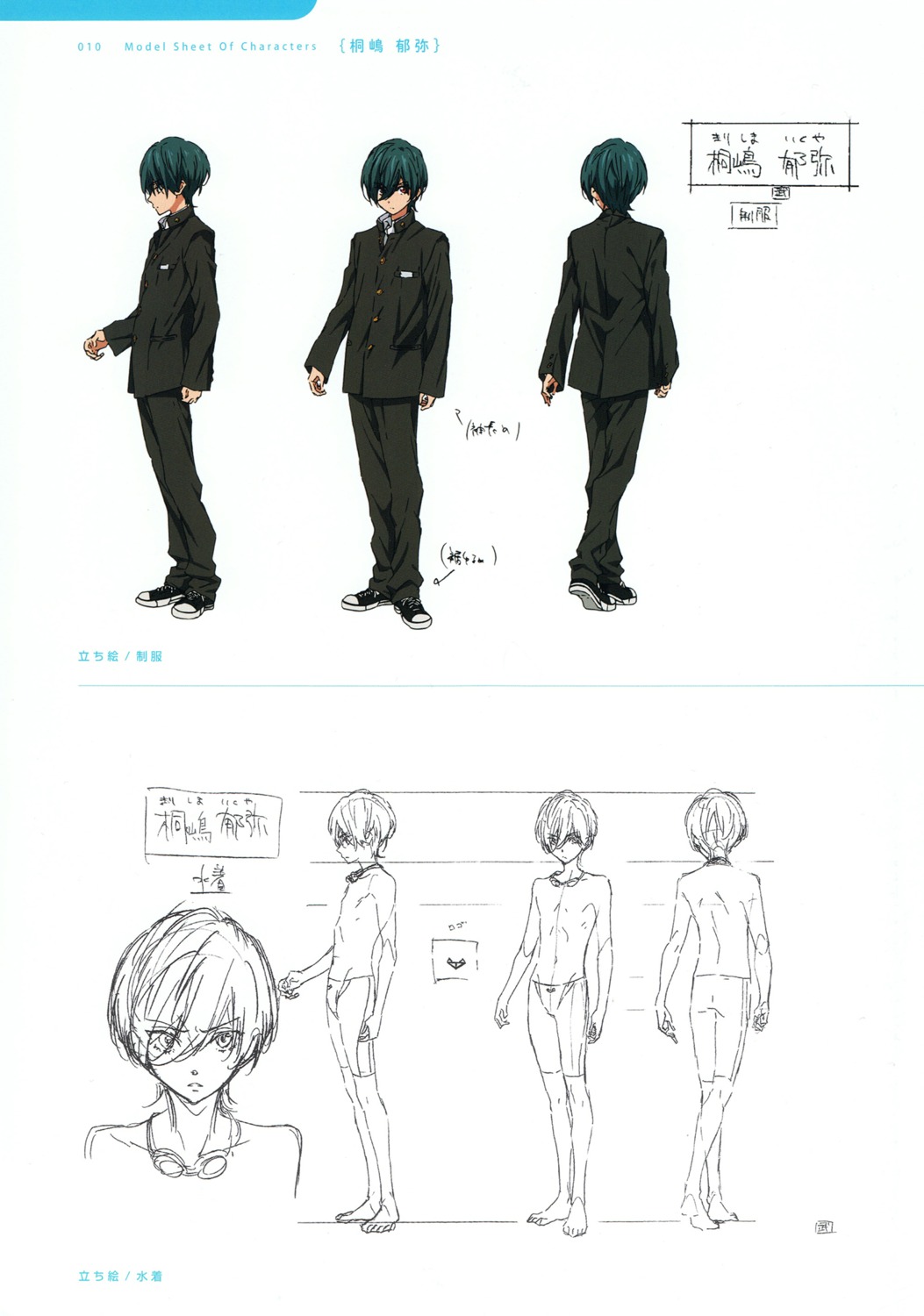 character_design free! high_speed! kirishima_ikuya male nishiya_futoshi seifuku swimsuits