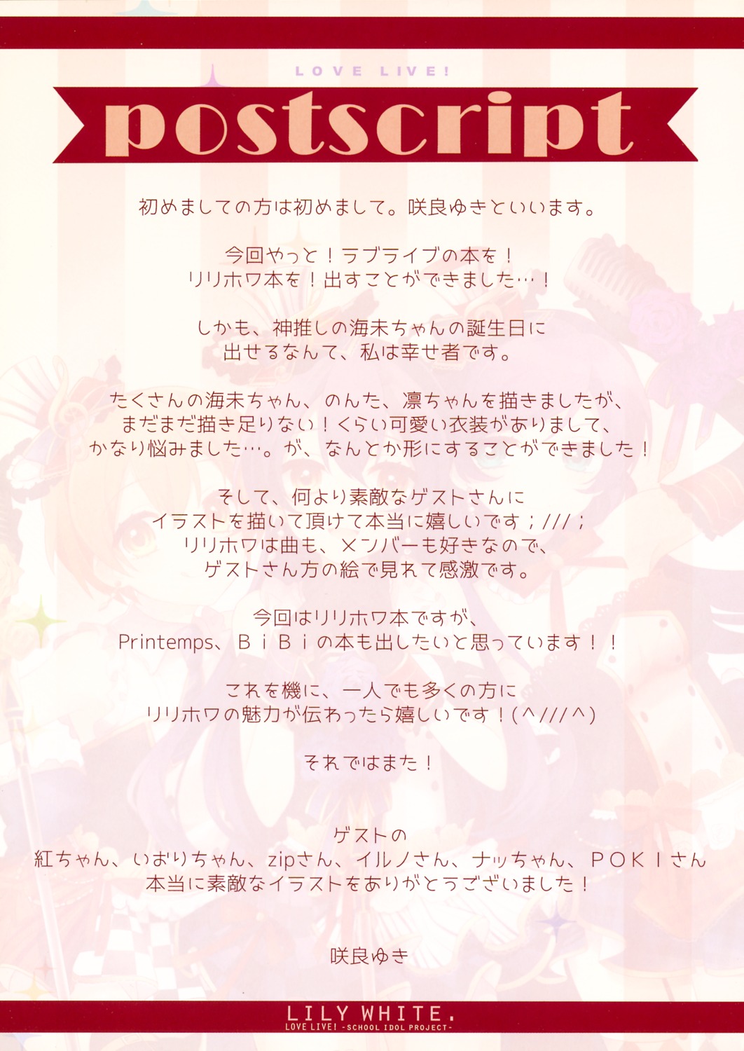 love_live! love_live!_(series) text