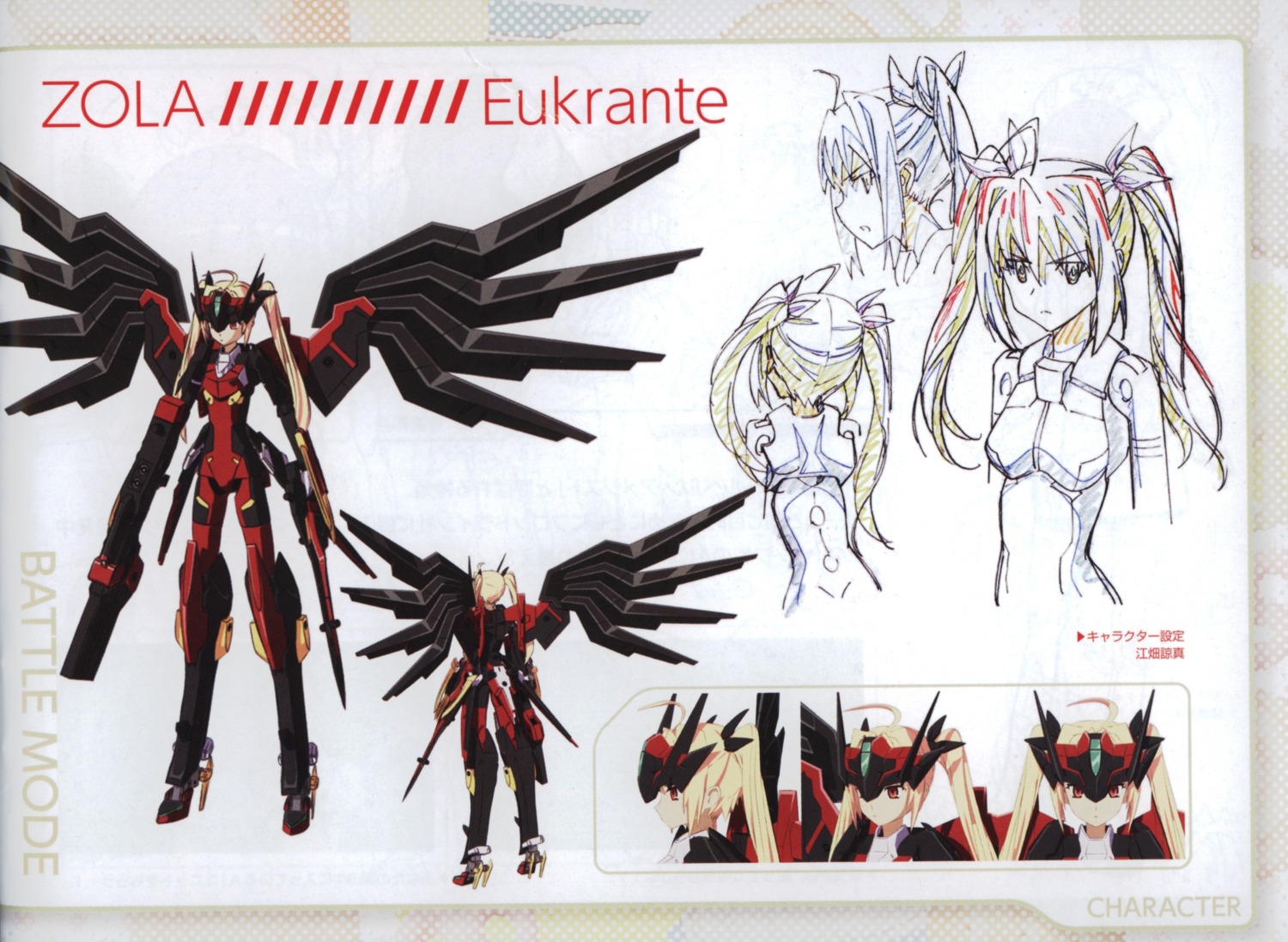 busou_shinki