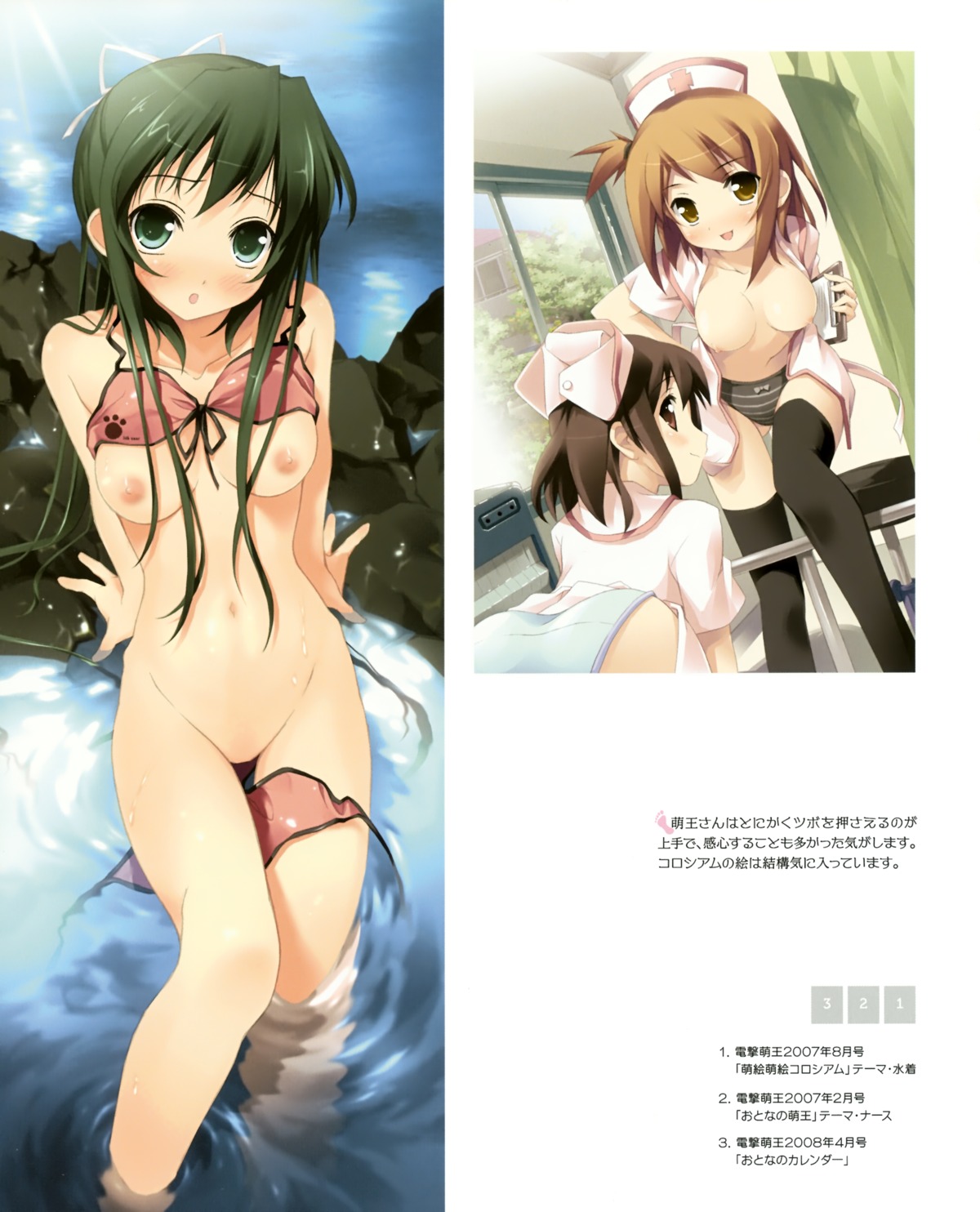 bikini breasts kantoku nipples no_bra nurse open_shirt pantsu shimapan swimsuits thighhighs undressing