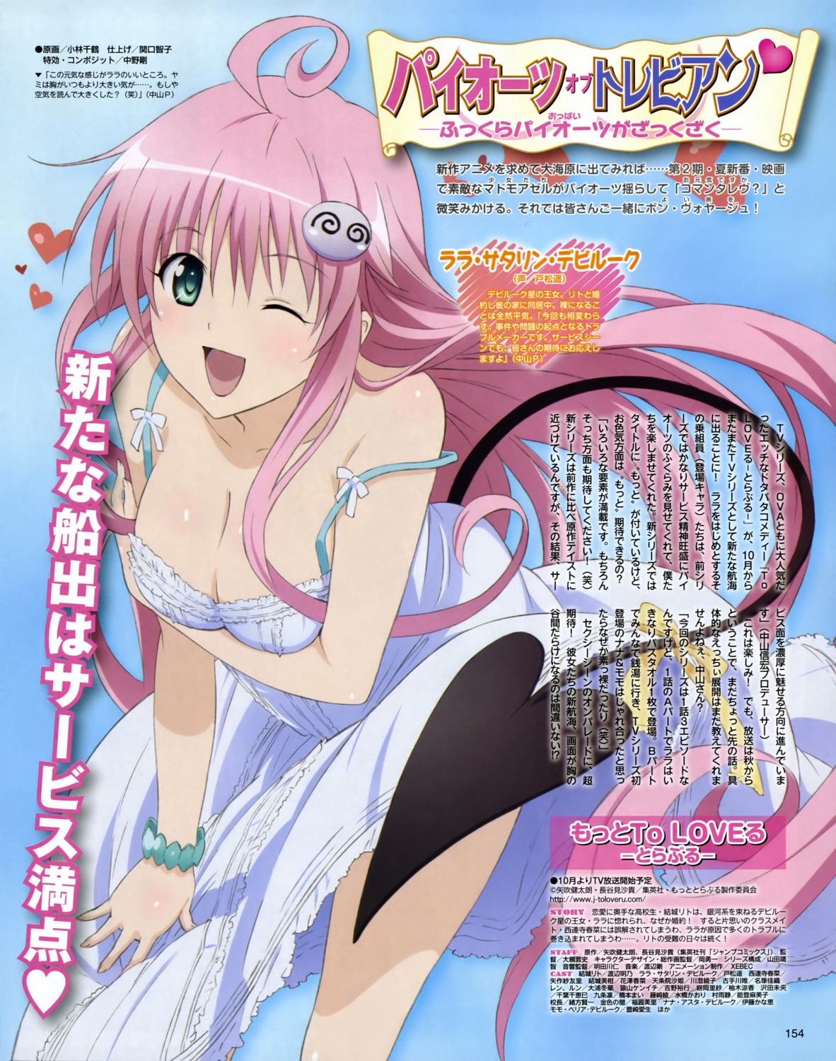 bleed_through breast_hold cleavage dress kobayashi_chizuru lala_satalin_deviluke summer_dress tail to_love_ru