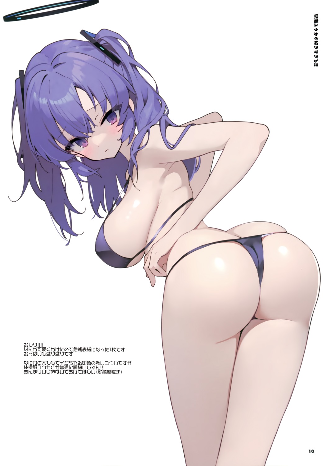 ass bikini blue_archive halo harenchitomeko hayase_yuuka sebunsuenjin swimsuits thong