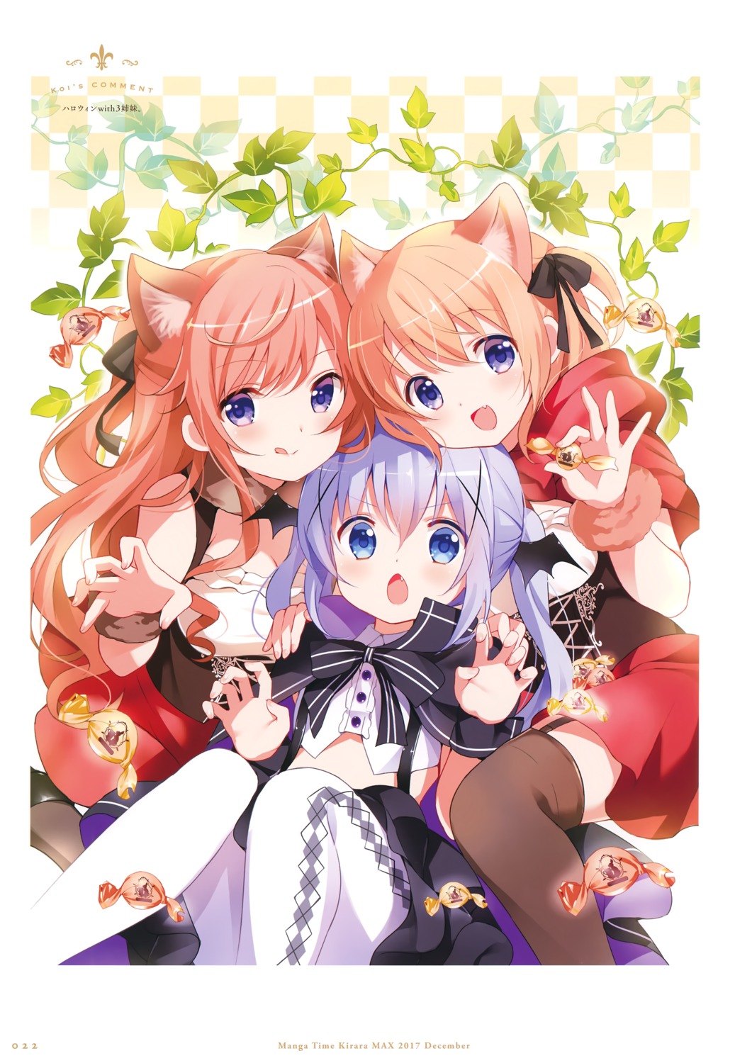 Cocoa, Chino & Mocha from Gochuumon wa Usagi Desu ka: Dear My Sister poster  in Megami Magazine December 2017 issue