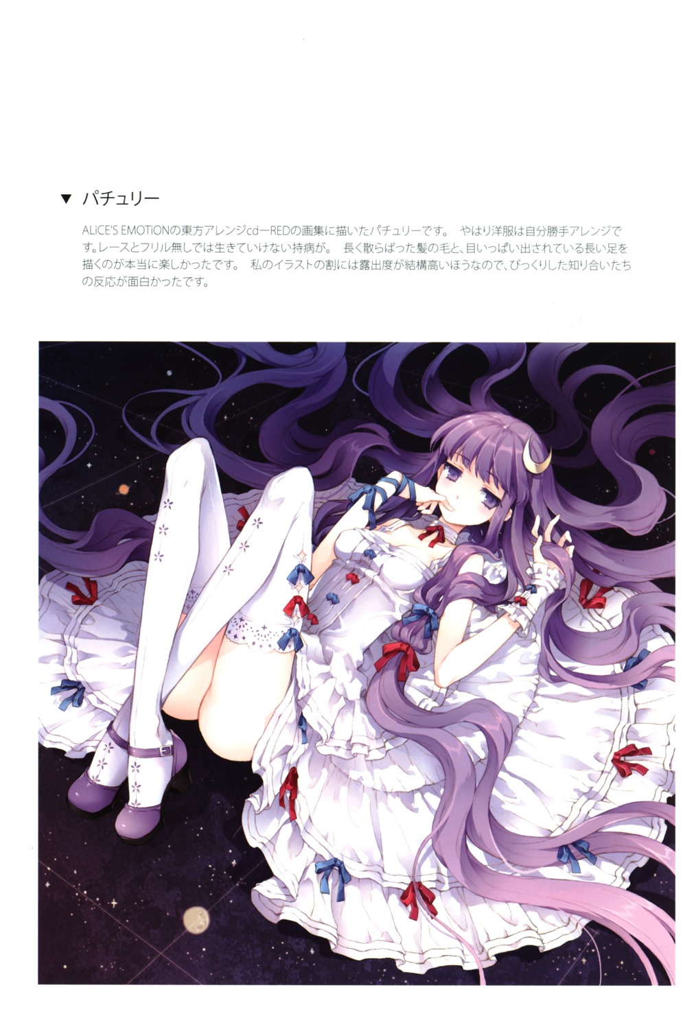 dress patchouli_knowledge screening tearfish thighhighs touhou winter_forest