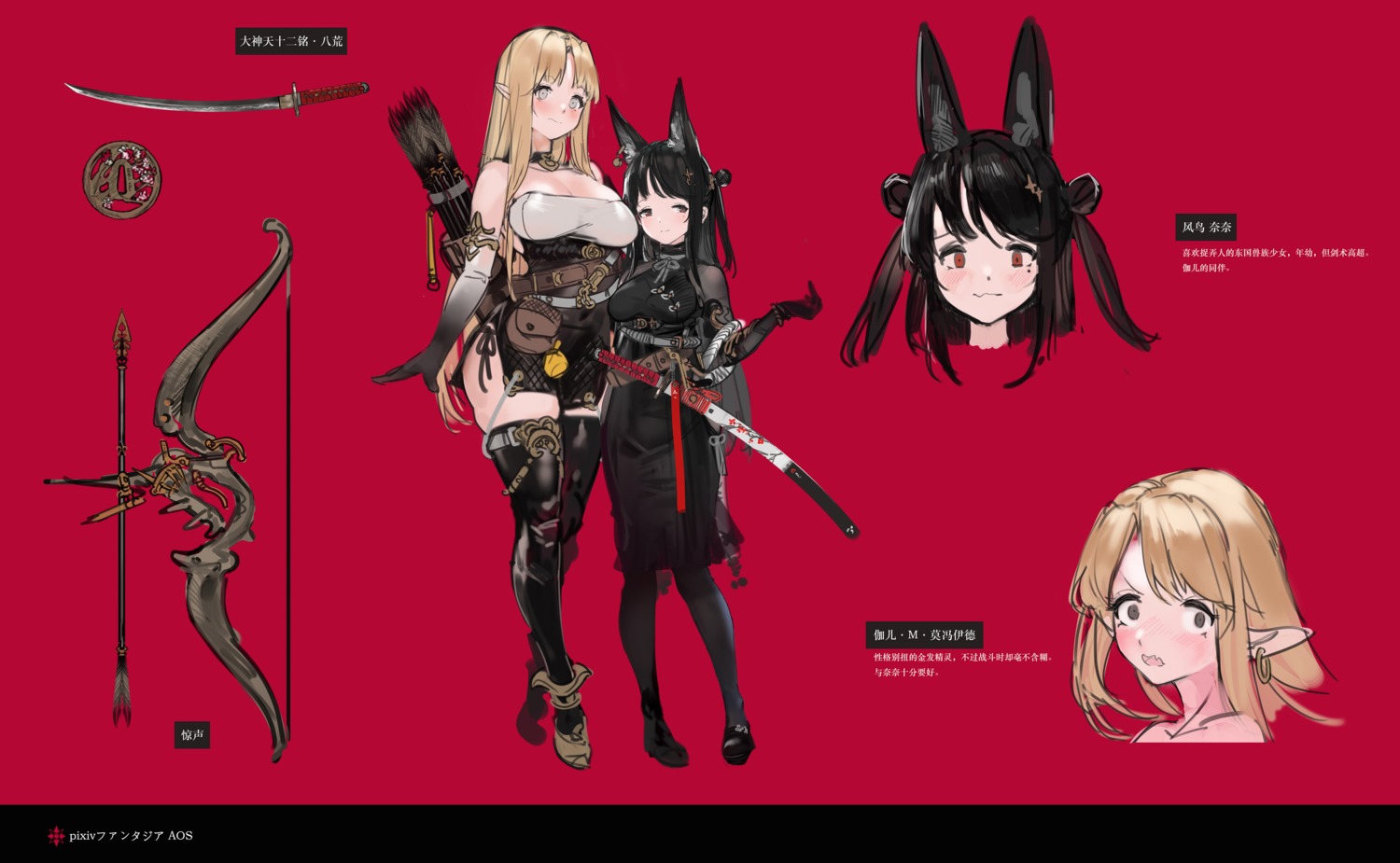 animal_ears character_design cleavage garter pantyhose pixiv_fantasia_age_of_starlight pointy_ears renatus.z sword thighhighs weapon